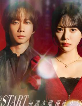 《女帝(日剧)2026》完整版免费在线观看